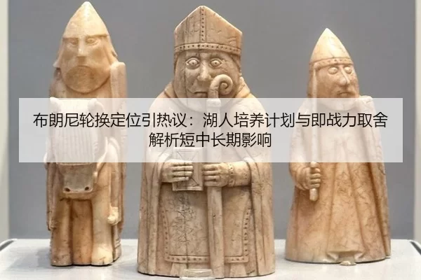 bu-lang-ni-lun-huan-ding-wei-yin-re-yi-hu-ren-pei-yang-ji-hua-yu-ji-zhan-li-qu-she-jie-xi-duan-zhong-chang-qi-ying-xiang-2-733.jpg